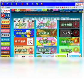 cc707中小学生快速学习工具大全 安卓版 学习报告界面