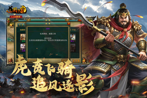 新三国争霸三国号登陆版 一键登录 入口 实测 图文教程