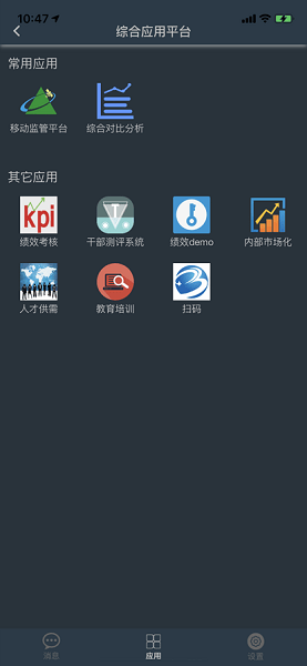 健康宁煤 安卓版 操作界面截图