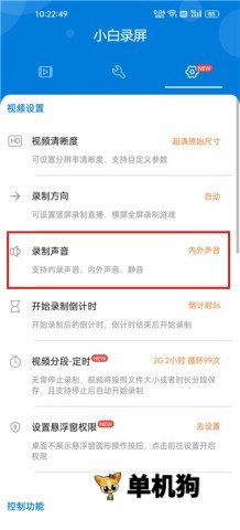 С��¼��4.0.9 ����¼������