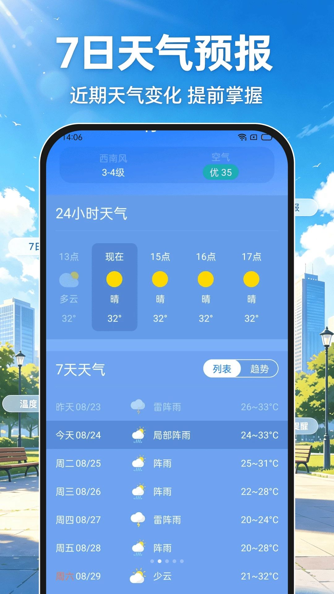 15��׼ʱ����ͨ1.0.0 ��׼����