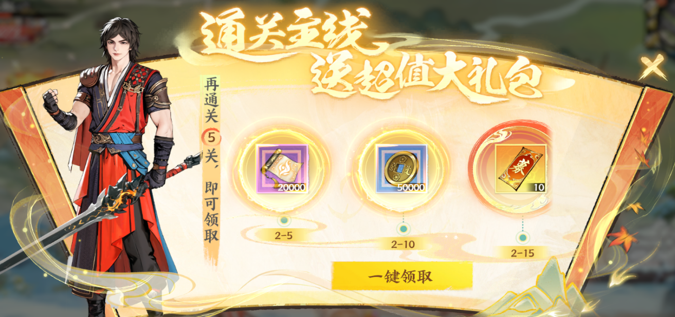 御剑凌仙游iOS版下载新服开服活动福利领取