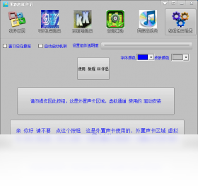 零距离KX伴侣 安卓版 使用教程