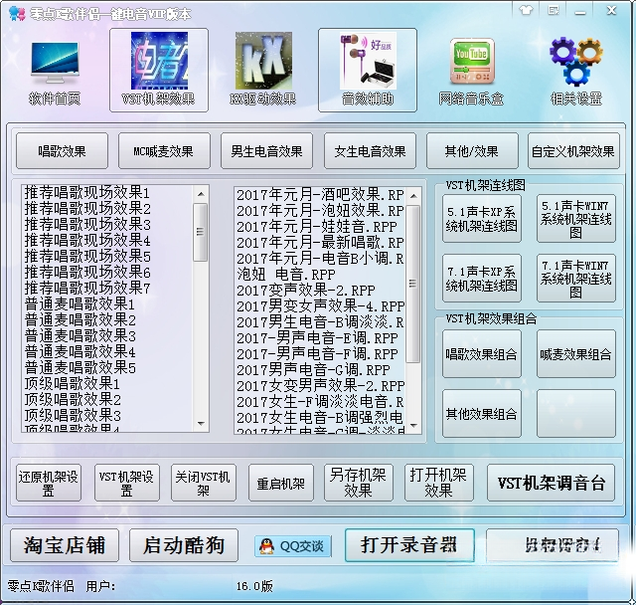 零距离KX伴侣1.0.0 智能辅助工具