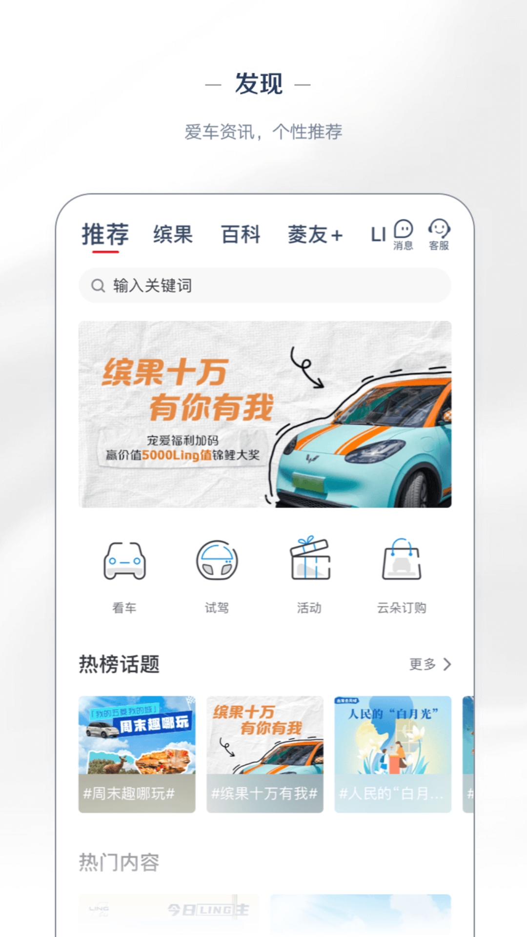 LING Club app下载官方正版安装步骤教程