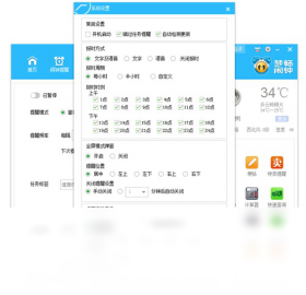 梦畅闹钟安卓版操作界面
