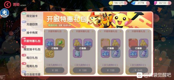口袋觉醒折扣端 下载 礼包码福利汇总