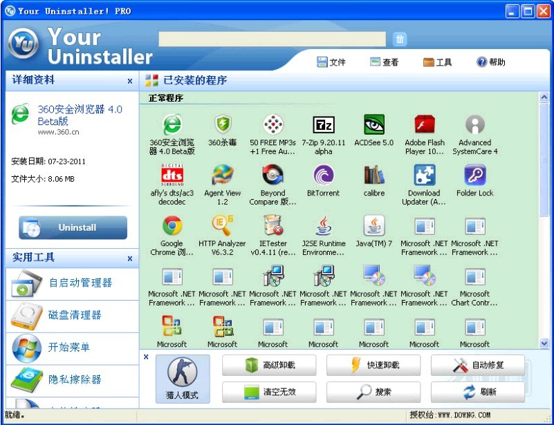 Your Uninstaller! �ٷ������� ����ж���������߽����ͼ