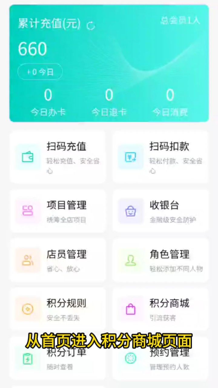 居嘉优品(消费即投资的电商平台) 积分权益使用教程