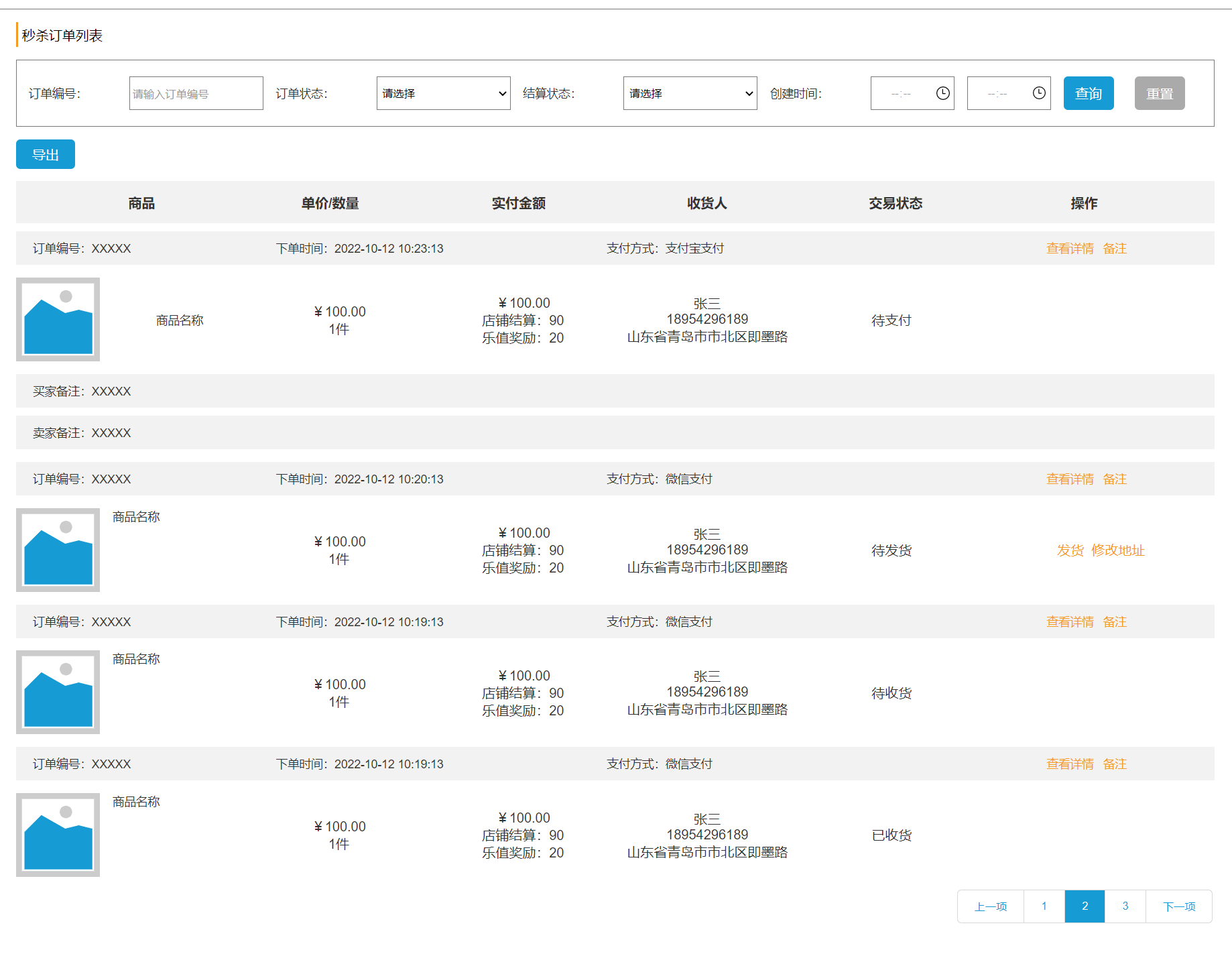 居嘉优品(消费即投资的电商平台) 秒杀活动经验