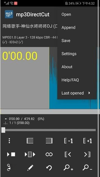 mp3DirectCut2.36 音频剪辑利器