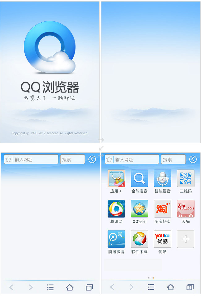 qq浏览器2018最新手机版界面简洁流畅