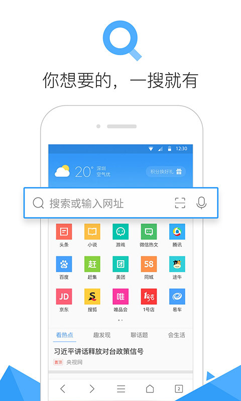qq浏览器2018最新手机版下载安装包安卓版实测分享
