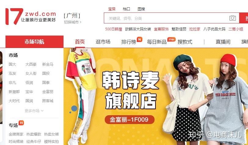 搜款网 代发 真实体验 优缺点