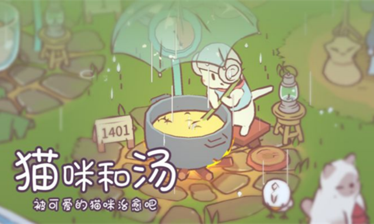 猫咪和汤 安卓版 游戏角色