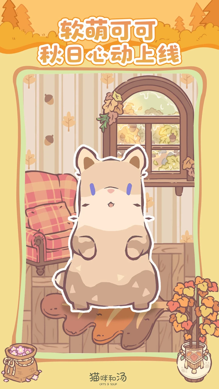 è�����Cats  Soup4.28.0 ����ϵè������