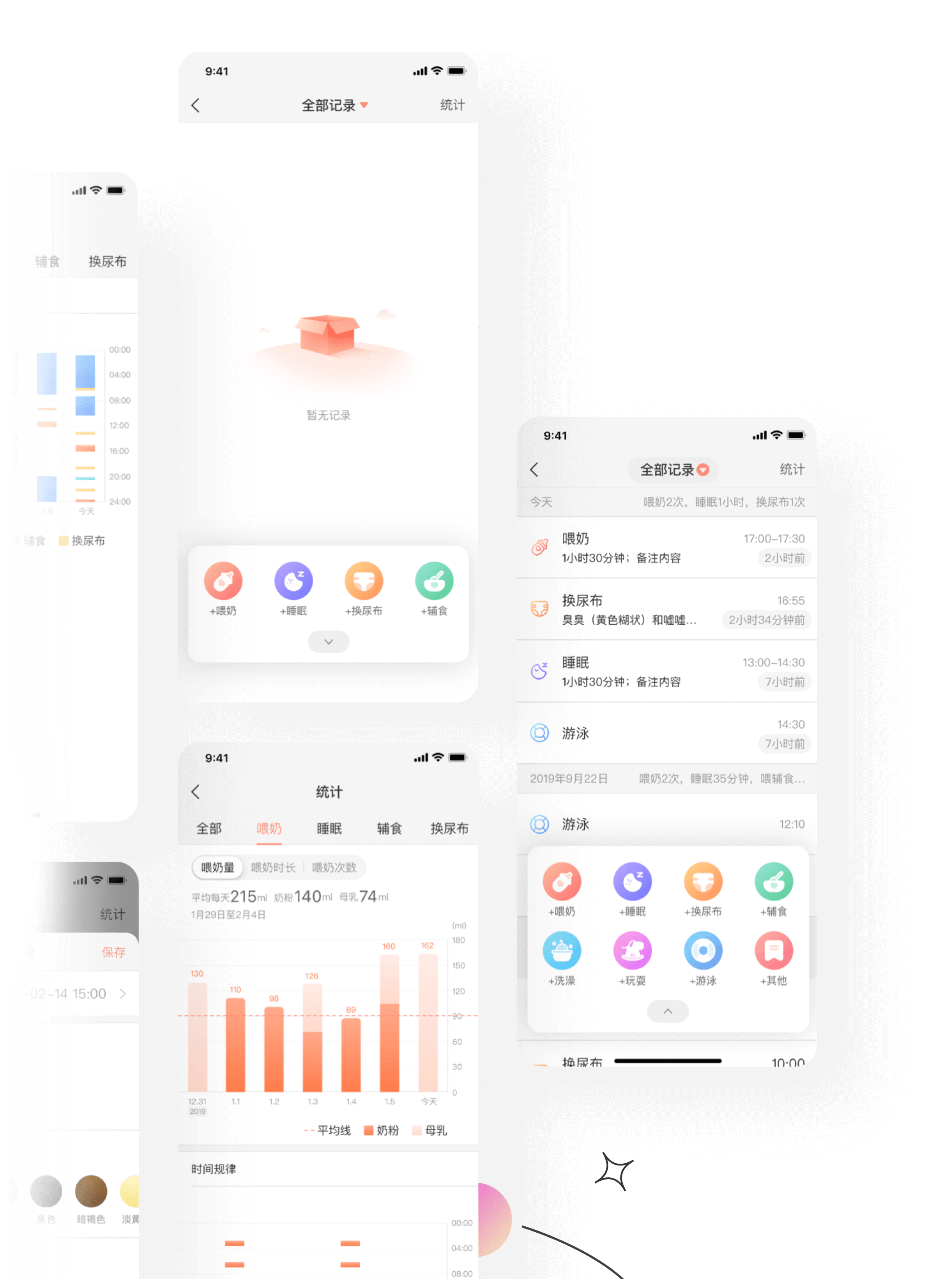 Meiiwo 安卓版 互动功能截图
