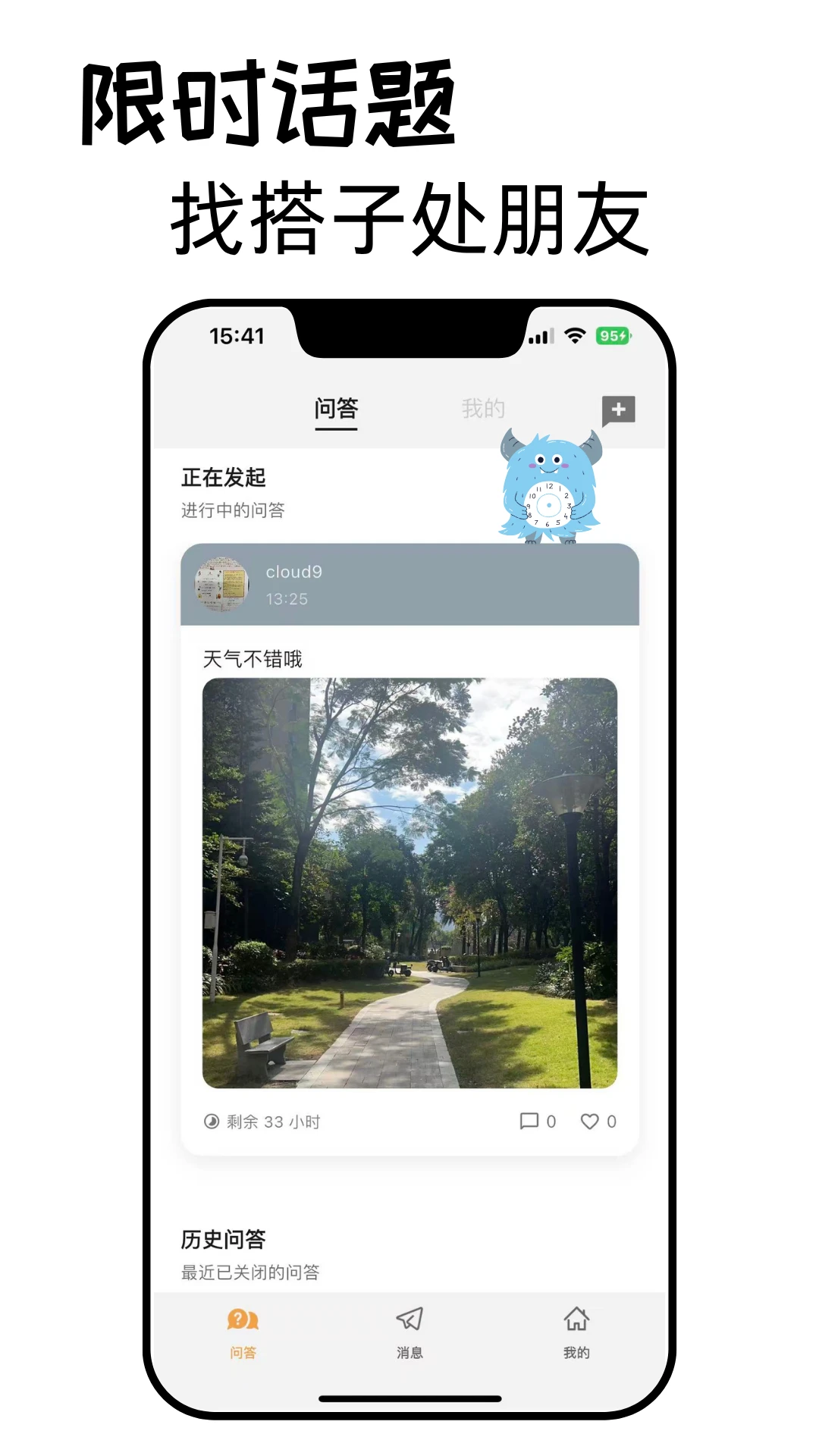 Meiiwo1.4.2 Ȥζ�����罻