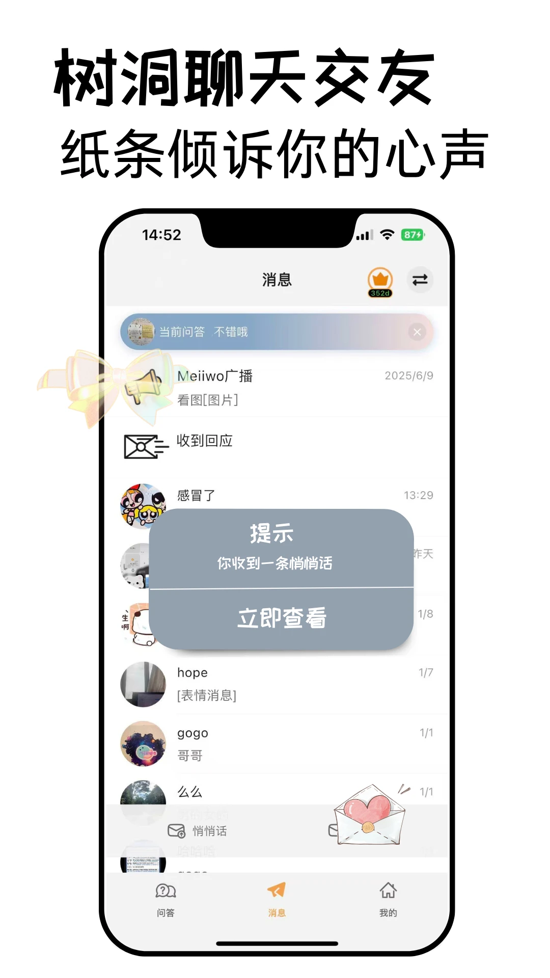 Meiiwo1.4.2 Ȥζ�����罻
