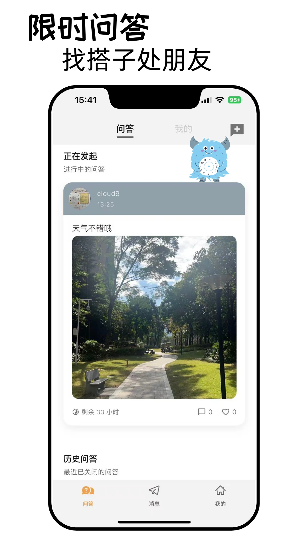 Meiiwo1.4.2 Ȥζ�����罻