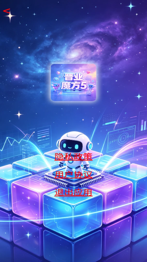 ��ҵħ��5Official_1.00 ħ����Ƶ�̳�