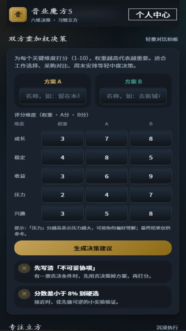 ��ҵħ��5Official_1.00 ħ����Ƶ�̳�