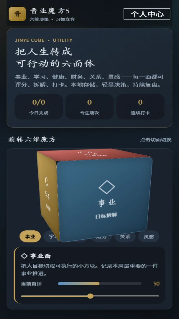 ��ҵħ��5Official_1.00 ħ����Ƶ�̳�