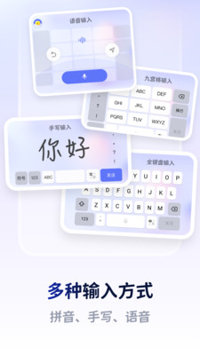 恋恋键盘 安卓版 双人打字教程