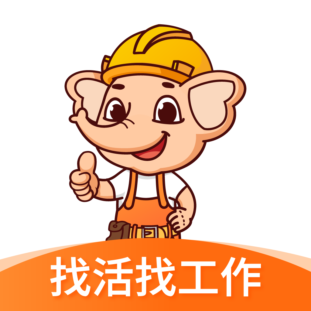 奇兵智工工人版2.30.0 招工接单
