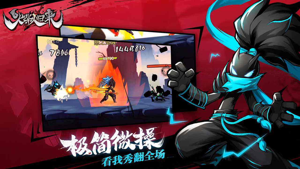 怪力火柴人 安卓版 新手攻略教程