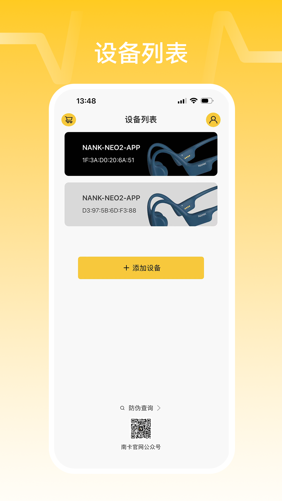 NANK南卡安卓版APP功能截图