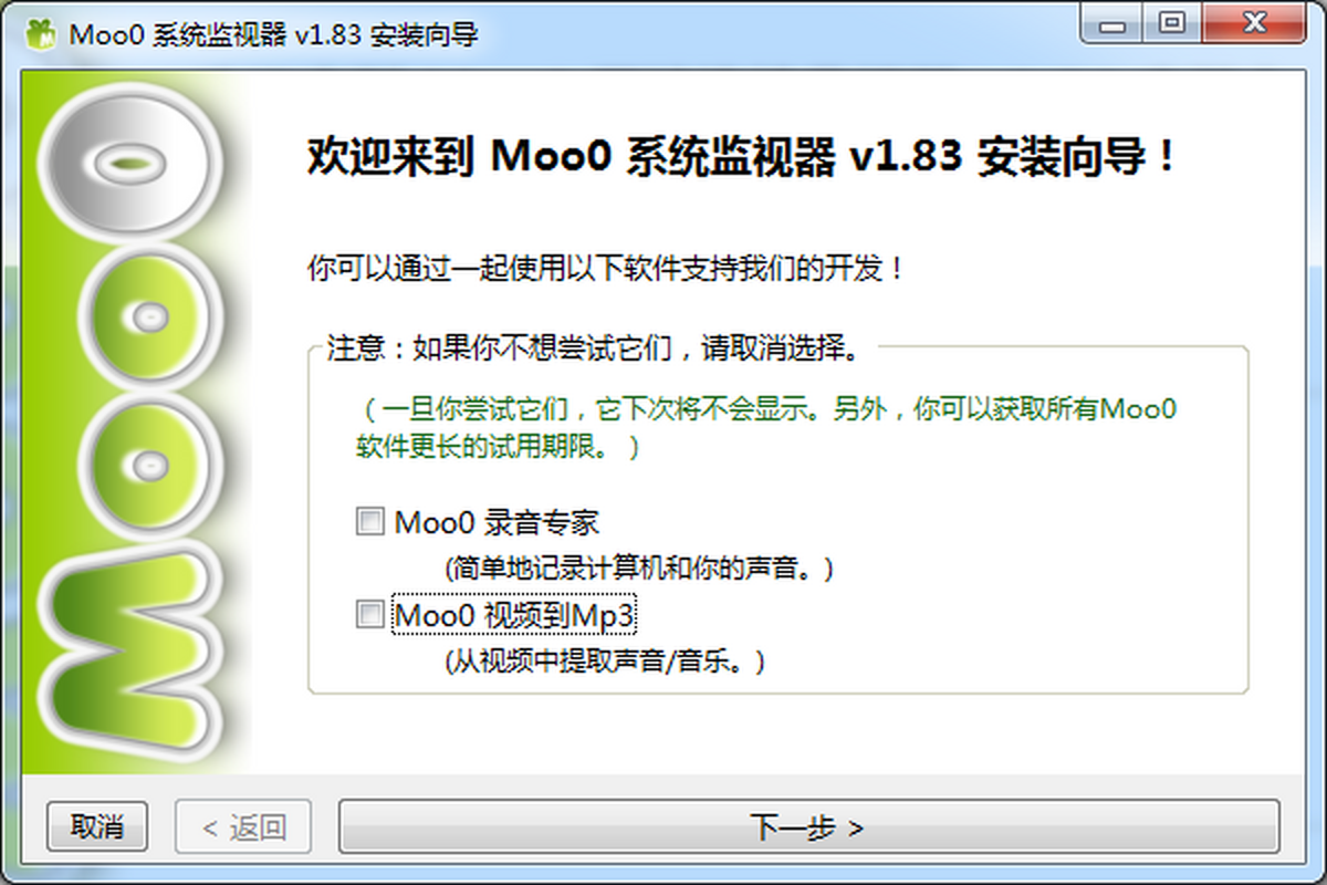 Moo0 系统监视器 悬浮窗 设置界面 安卓版