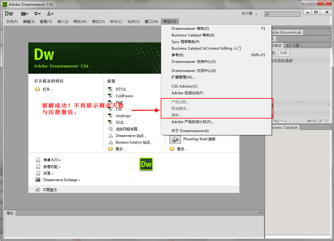 Adobe Dreamweaver2026 网页设计开发