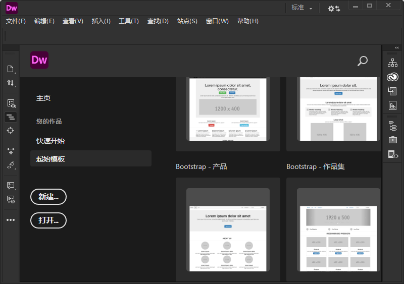Adobe Dreamweaver2026 网页设计开发