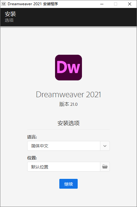Adobe Dreamweaver2026 网页设计开发