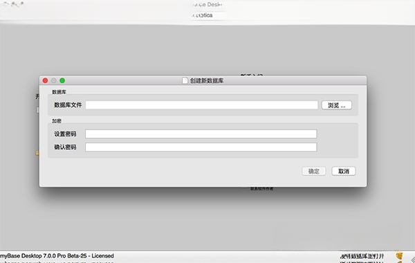 MyBase7.2.3 专业个人知识管理工具