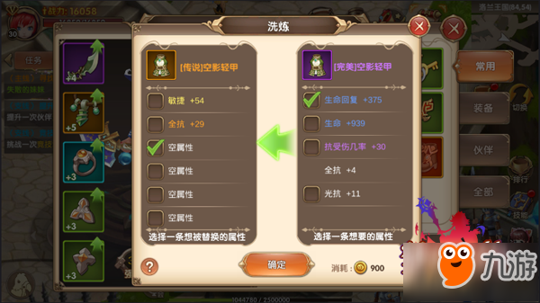 梦幻契约 装备强化 技能加点 宠物培养 公会玩法