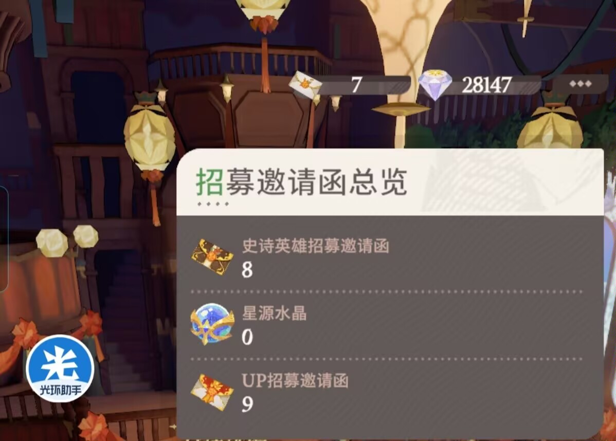 梦幻契约 平民玩家 避坑指南 钻石使用 竞技场技巧