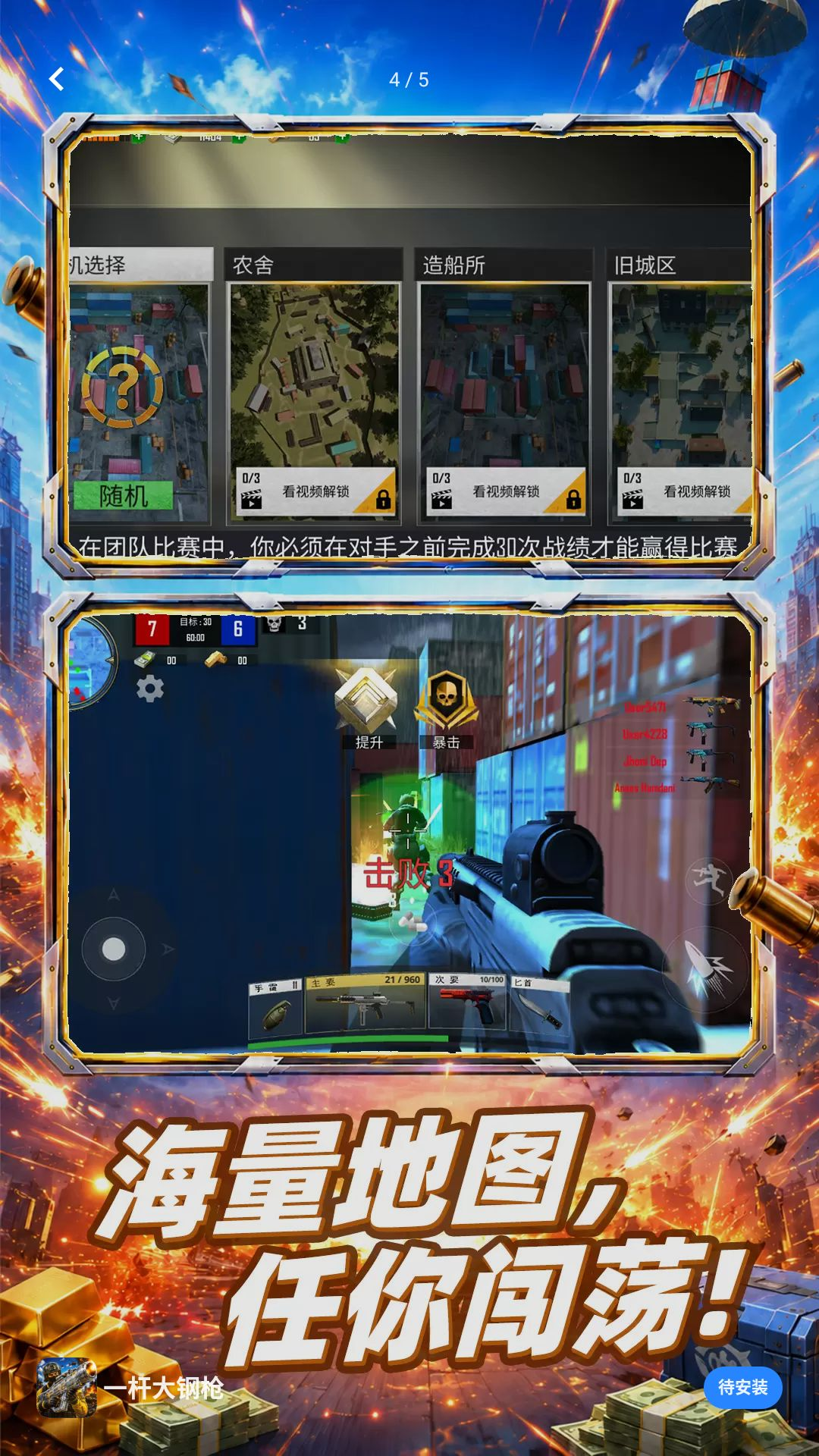 һ�˴��ǹ10.0.0 Ȥζ���