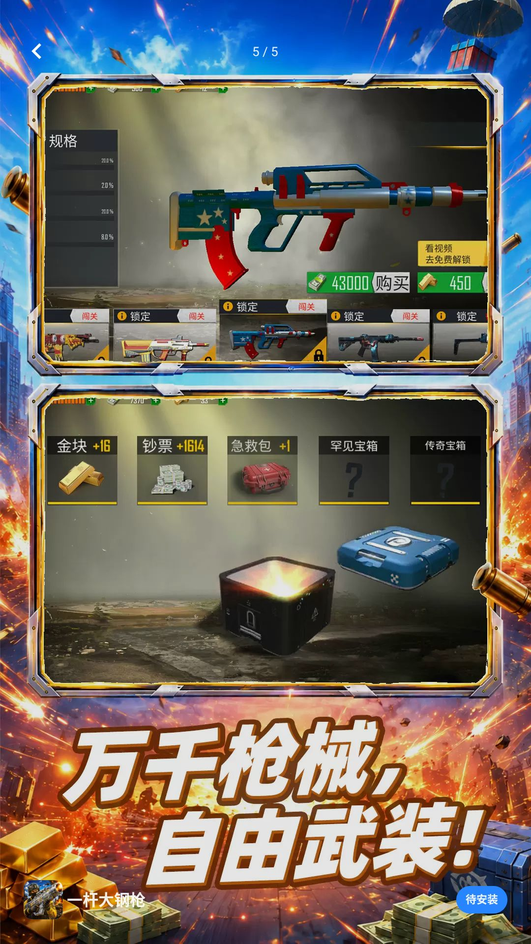 һ�˴��ǹ10.0.0 Ȥζ���