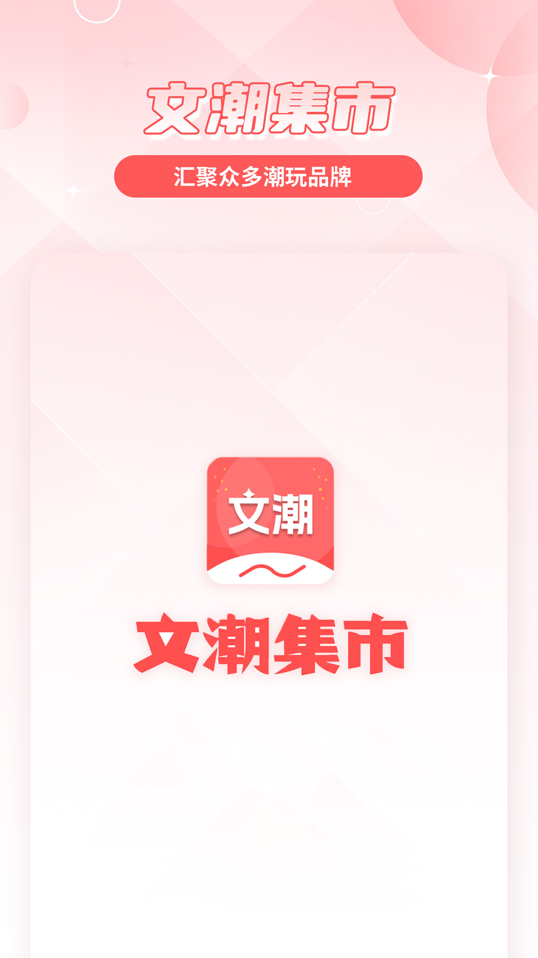 �ĳ�����2.3.0 �Ļ��ղؽ���ƽ̨