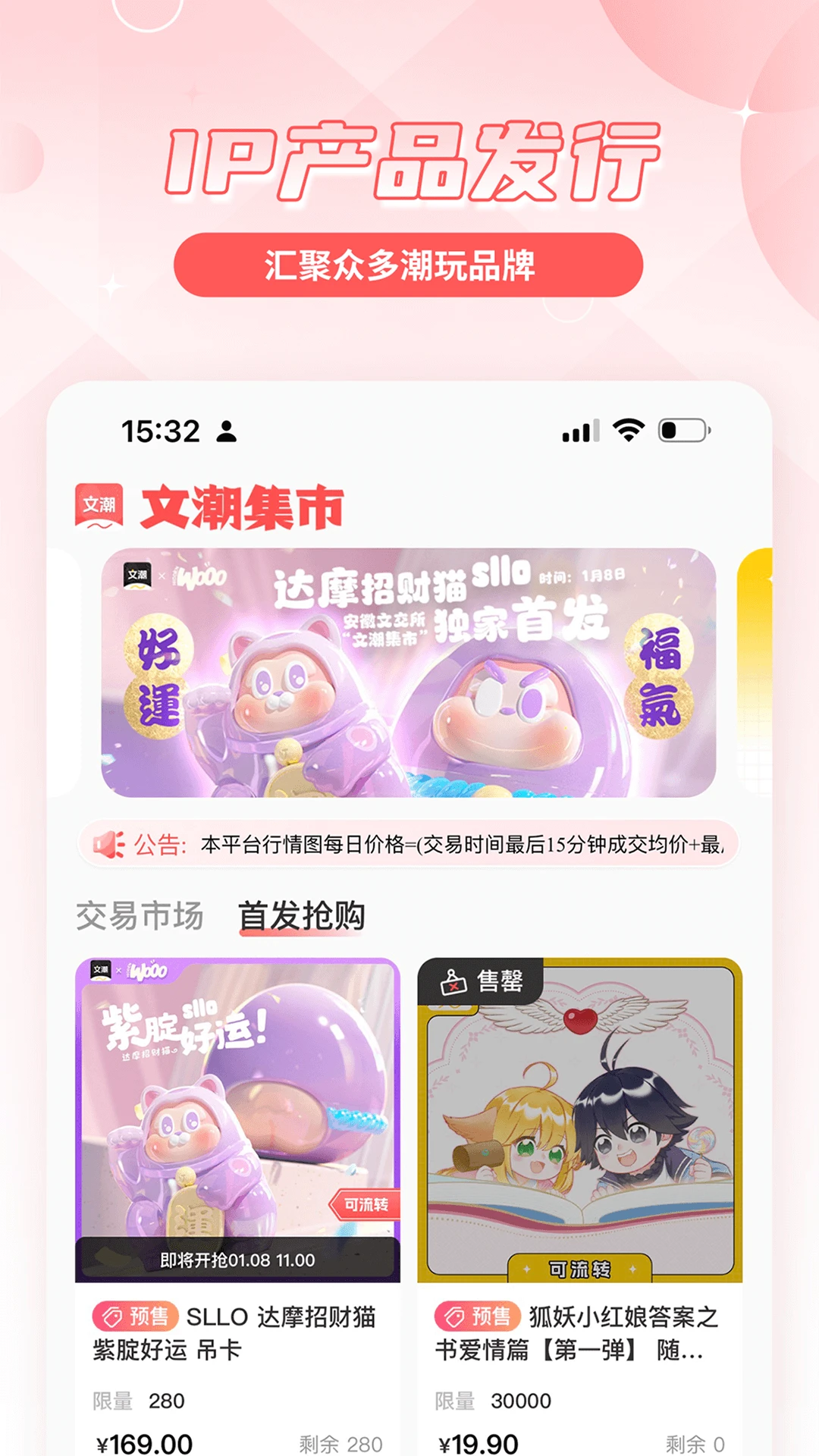 �ĳ�����2.3.0 �Ļ��ղؽ���ƽ̨