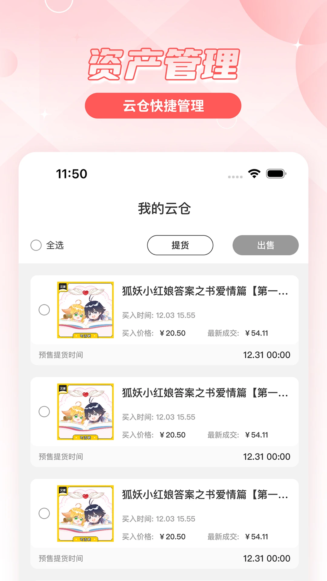 �ĳ�����2.3.0 �Ļ��ղؽ���ƽ̨