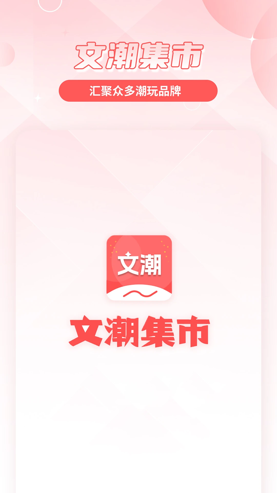 �ĳ�����2.3.0 �Ļ��ղؽ���ƽ̨