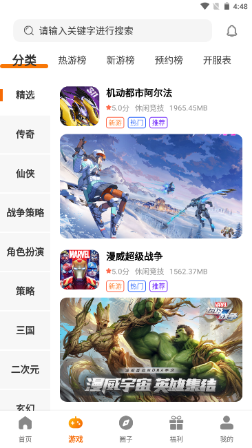 途丰电竞安卓版玩法截图