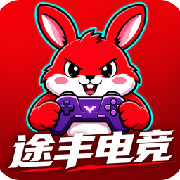 途丰电竞1.0.297 电竞对战平台