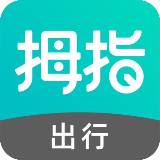 拇指出行拇指出行司机端2.3.0 网约车司机接单助手