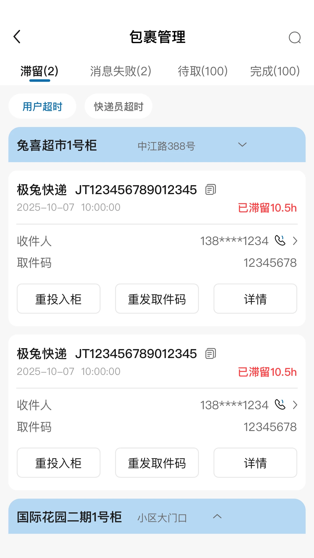 ��ͯ�����Ű���6.2.7 �����Ű�����