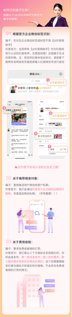 相知网 真实用户评价 交友体验分享