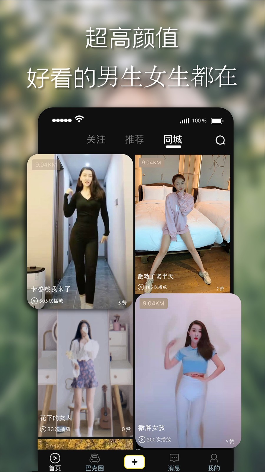 相知网 下载 交友软件 推荐